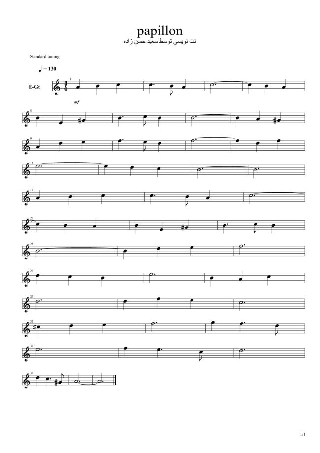 سعید حسن زاده