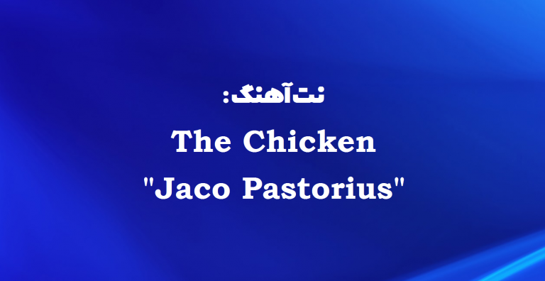 note jaco