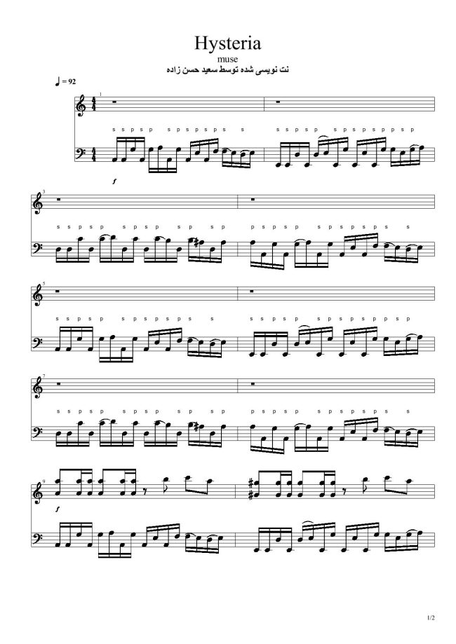 سعید حسن زاده