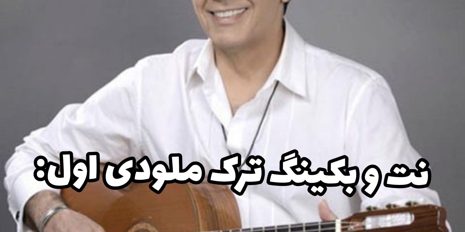 اگه یه روز بری سفر