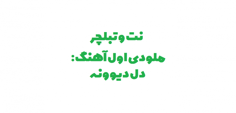 سعید حسن زاده – هایده سعید حسن زاده - هایده