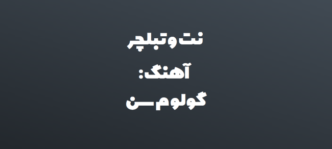 سعید حسن زاده