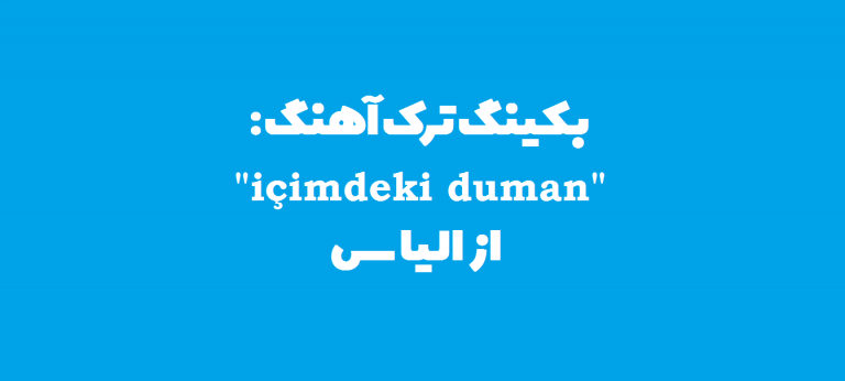 سعید حسن زاده سعید حسن زاده