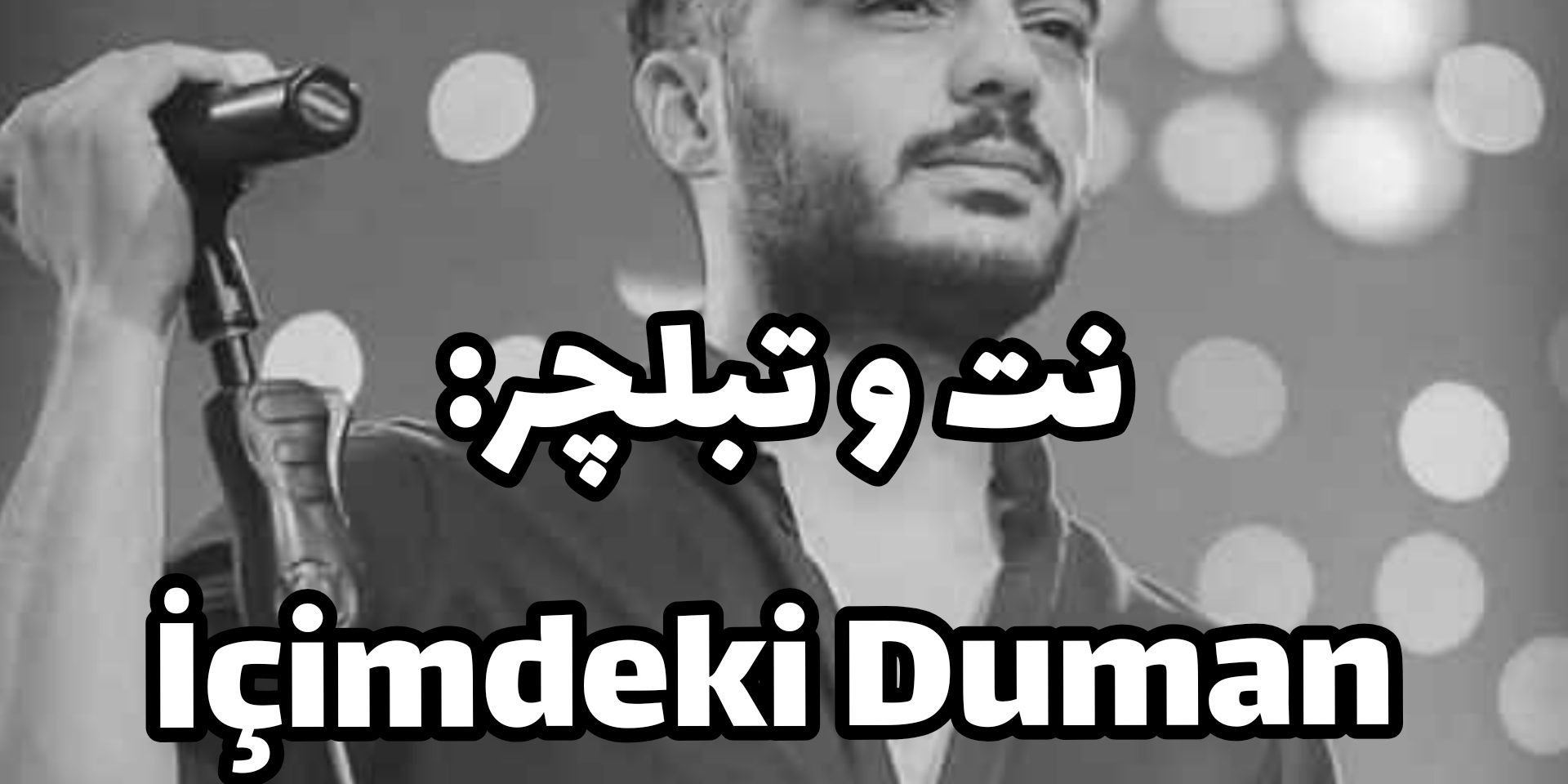 الیاس - سعید حسن زاده