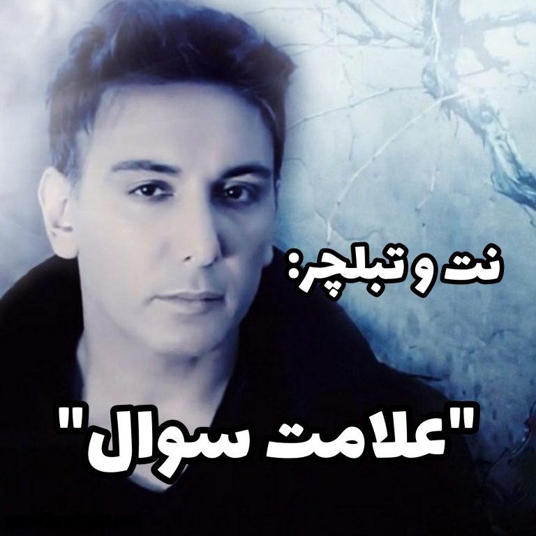 علامت سوال علامت سوال